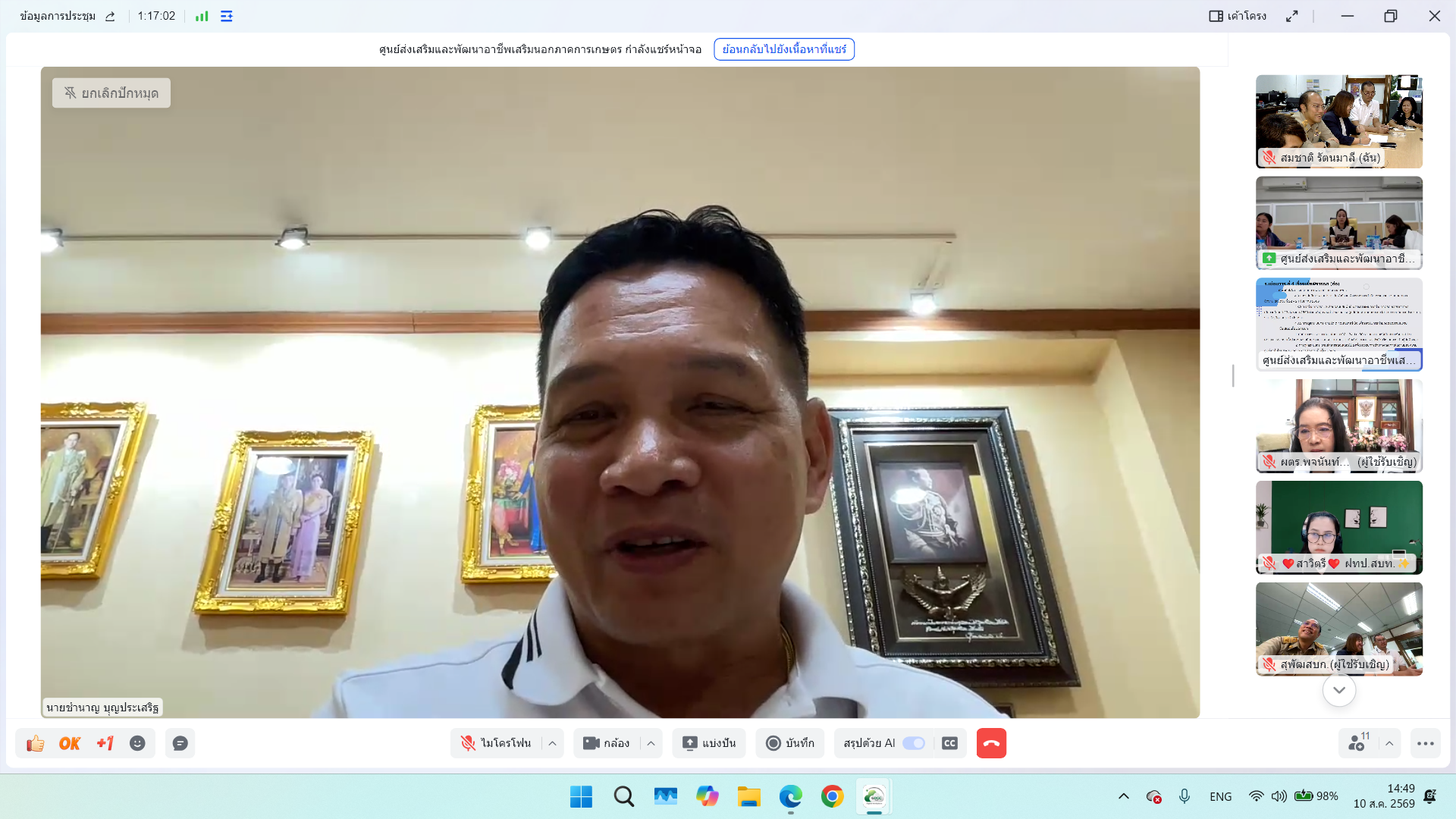 title - ส.ป.ก. ประชุมคณะทำงานฝ่ายพิธีกการ ต้อนรับ และประชาสัมพันธ์ ภายใต้คณะทำงานจัดงาน “สืบสานพระราชปณิธาน สร้างงานเกษตรกรรม เลิศล้ำ งานหัตถศิลป์ ท่องเที่ยวถิ่นวิถีไทย